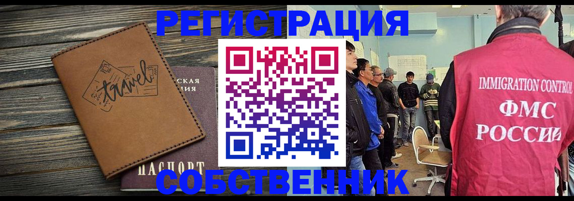 прописка от собственника в Симе