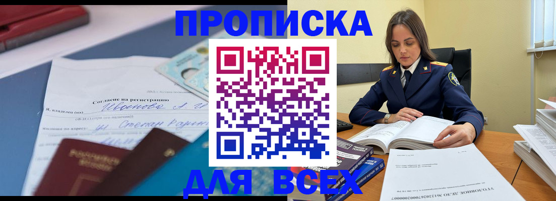 временная регистрация адрес в Симе