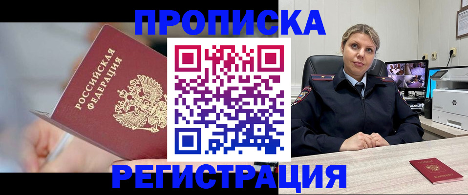 временная прописка в Симе