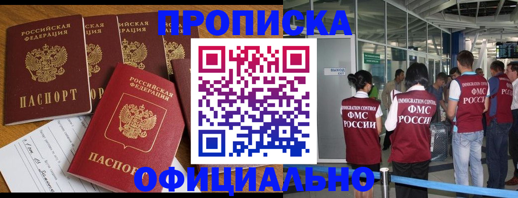 временная регистрация 2025 в Симе