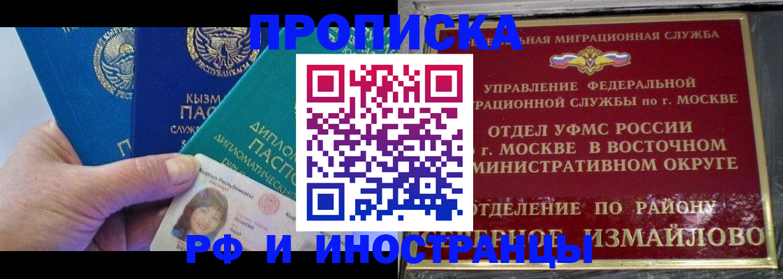 временная регистрация в Симе