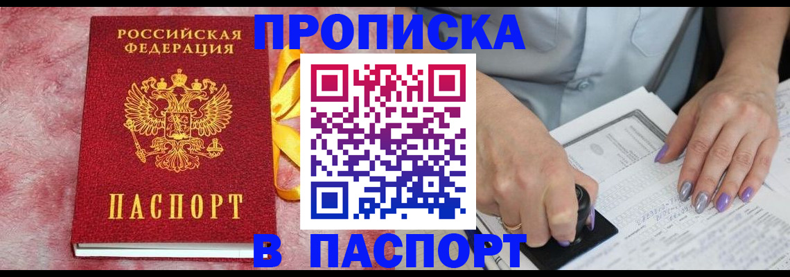 прописка для кредита в Симе